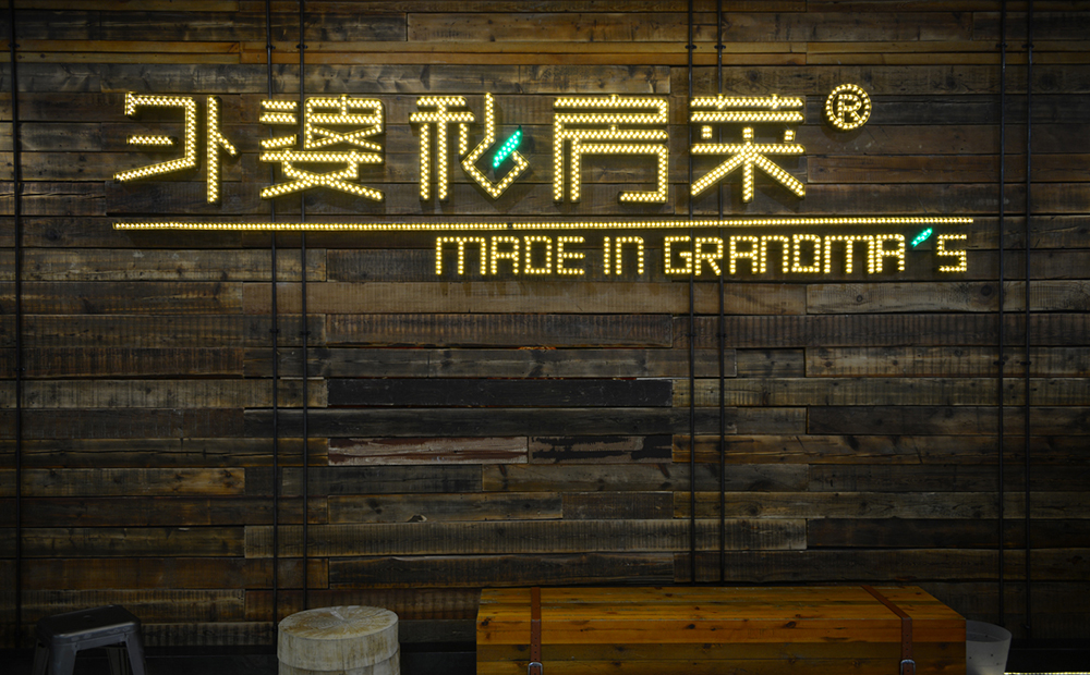 餐饮店装修案例图片