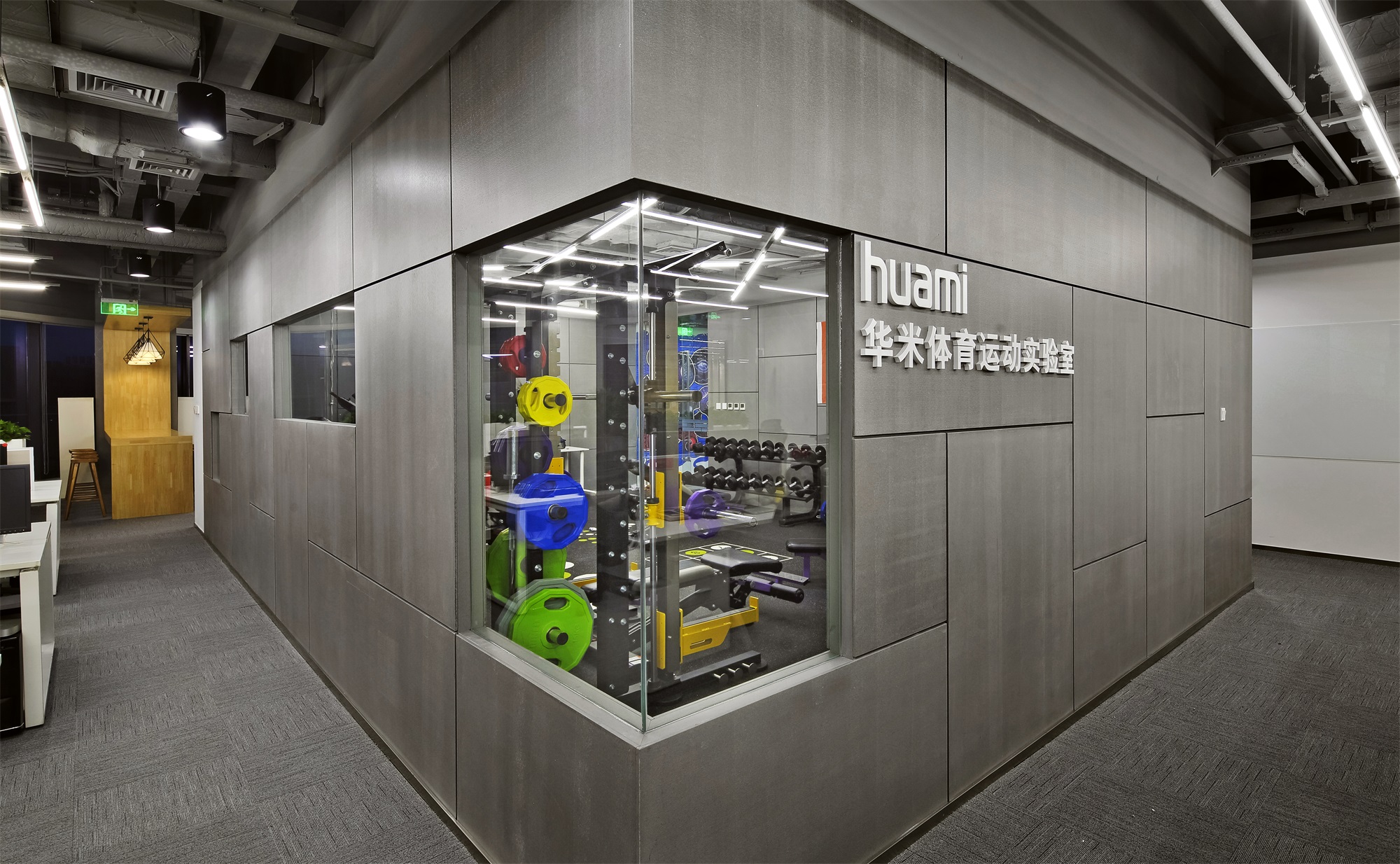 办公室健身房logo字设计效果图,logo字设计图