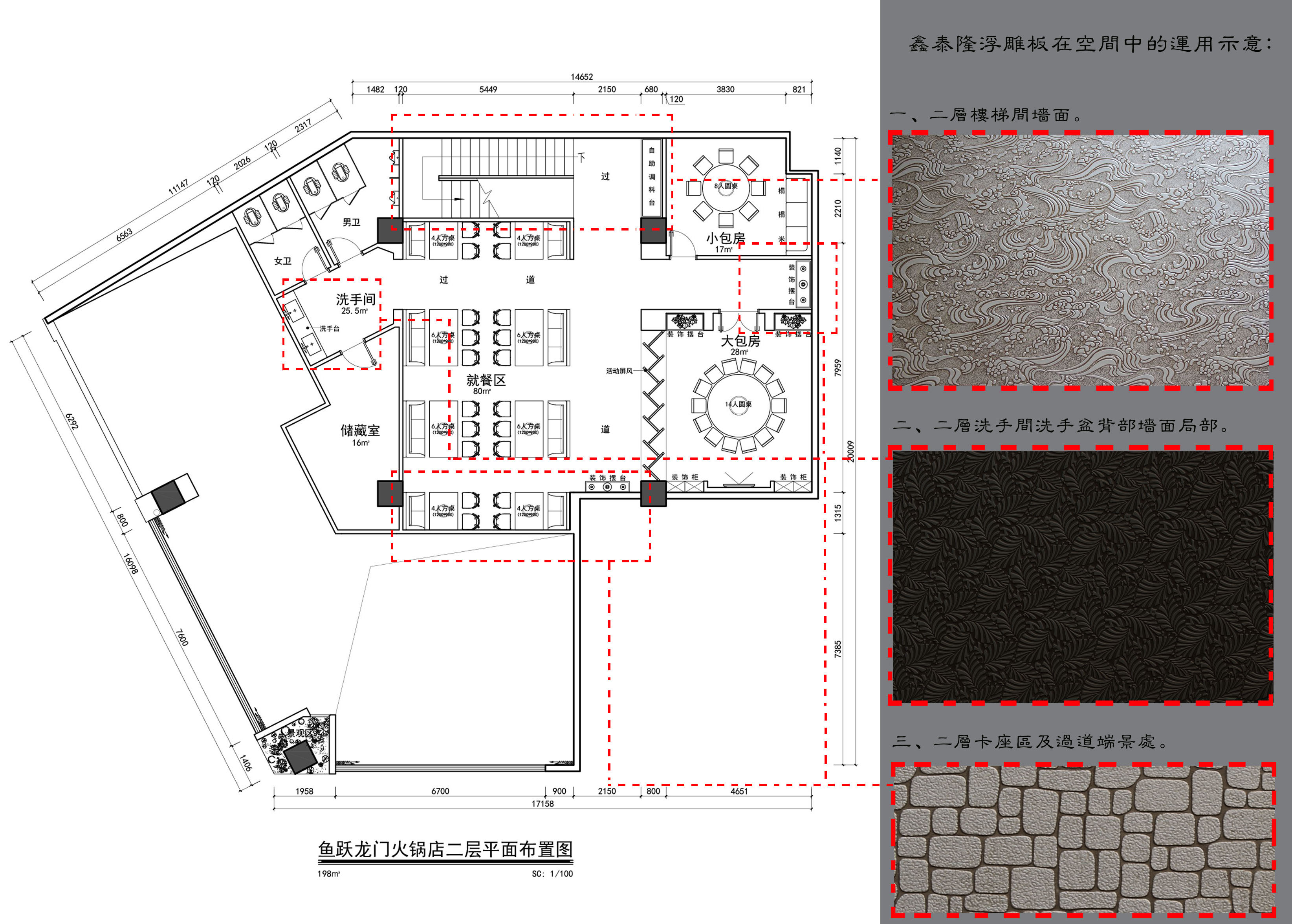火锅店店面设计平面图,火锅店店面装修设计平面图