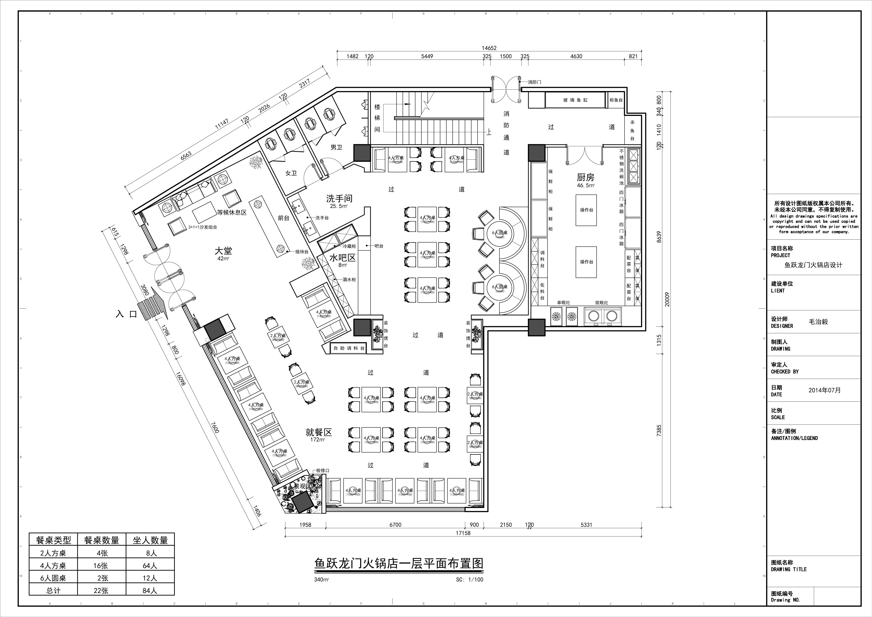火锅店设计平面图,火锅店装饰平面图