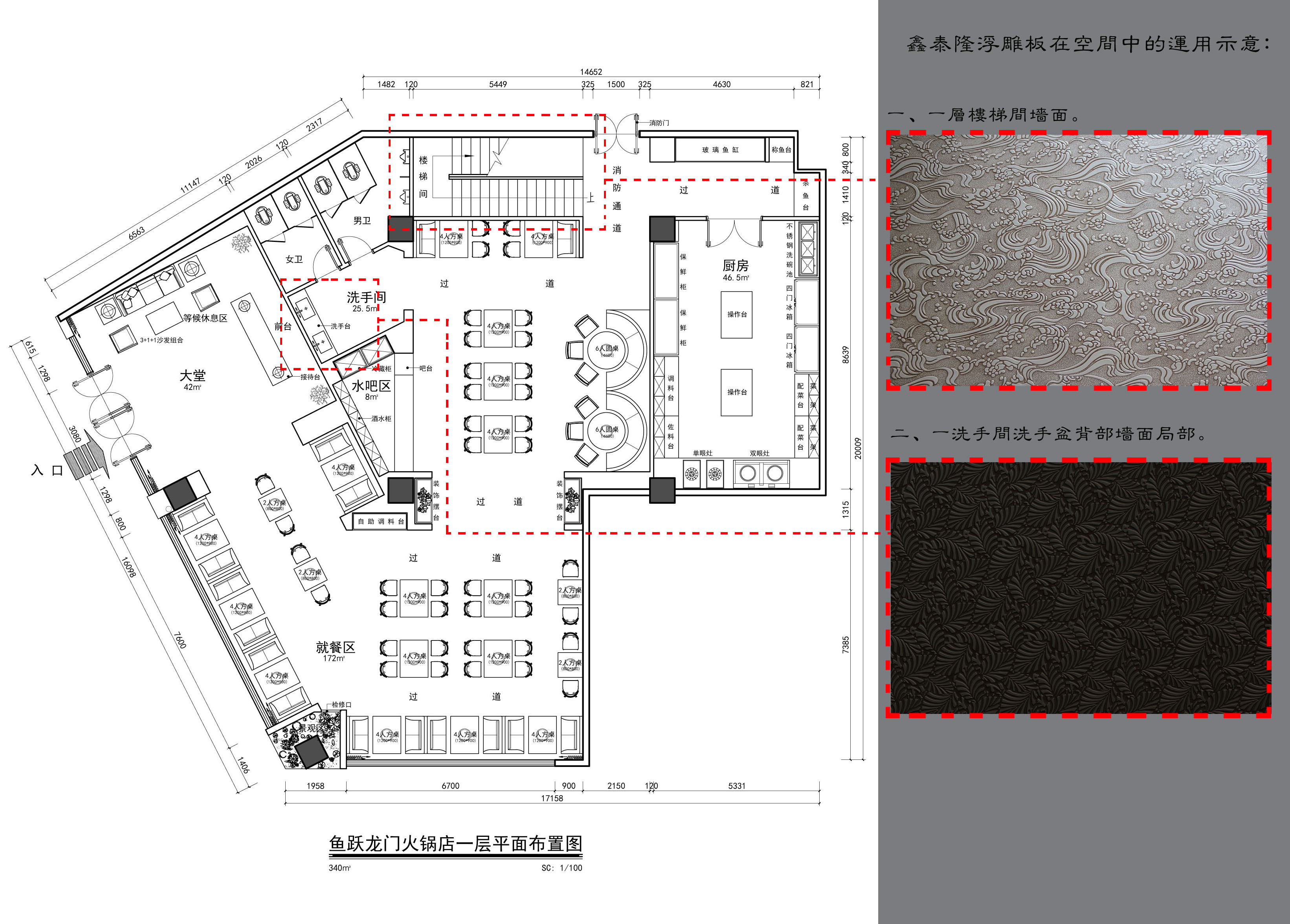 火锅店空间设计平面图,火锅店店面设计平面图