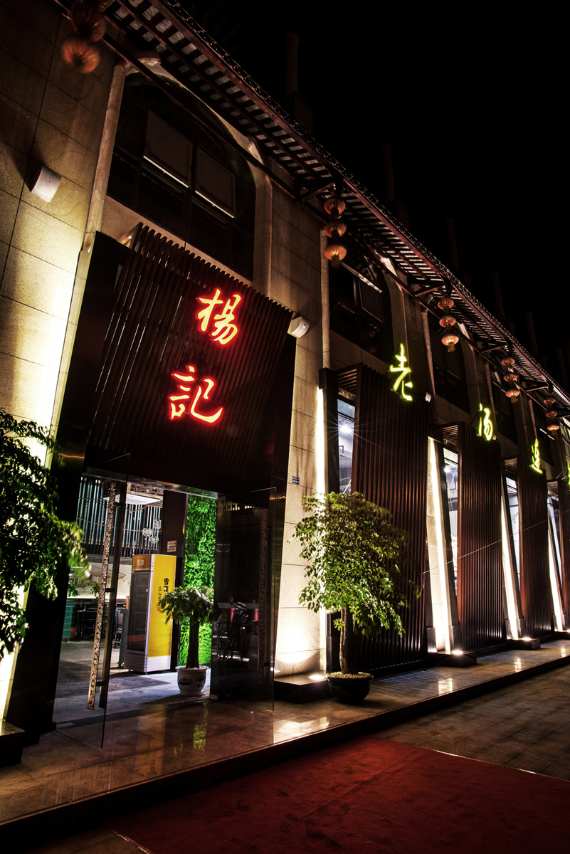 烤肉店空间设计效果图, 烤肉店空间设计布局图