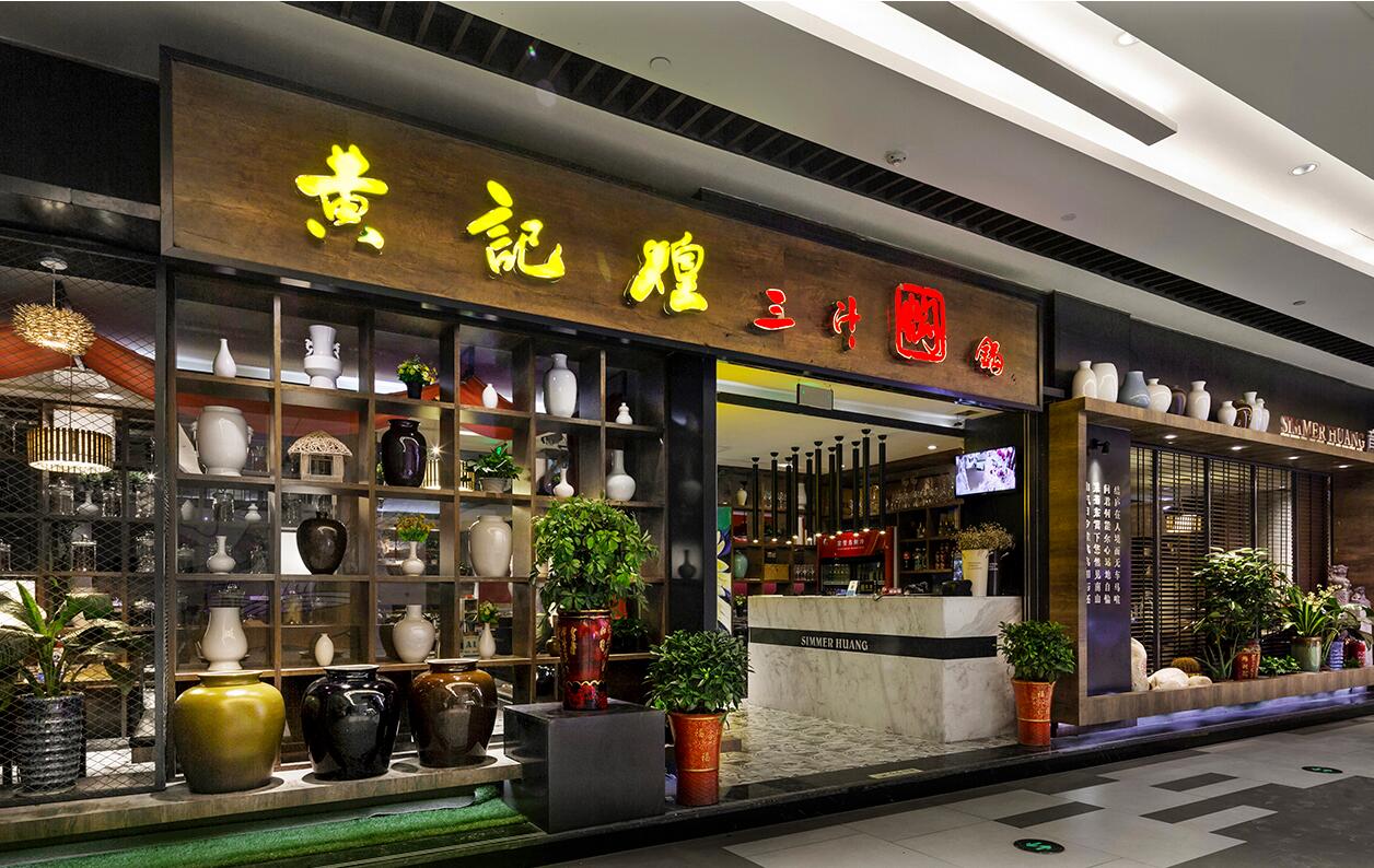 火锅店装修设计实景图,火锅店装修设计图片