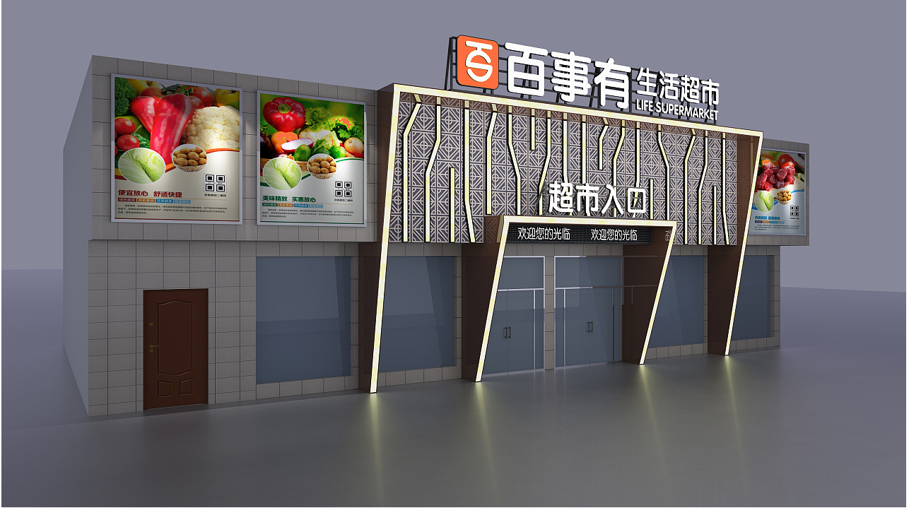 超市空间设计案例图,超市空间设计案例图