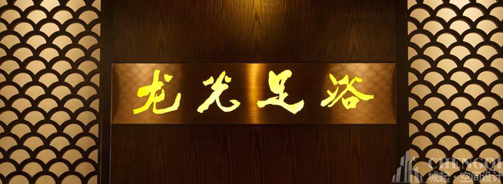 足浴馆装饰案例图,足浴馆装饰效果图