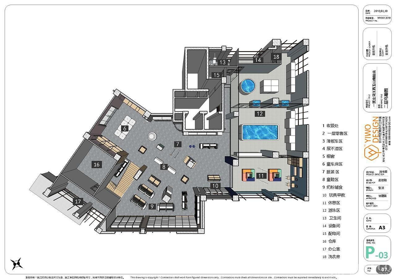 孕婴店装饰布局图,孕婴店装修设计布局图