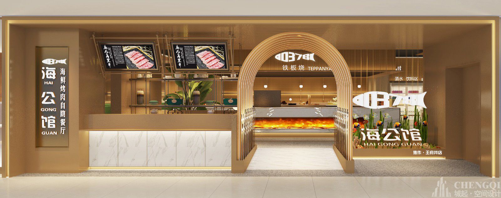 自助餐厅装修效果图,自助餐厅设计效果图