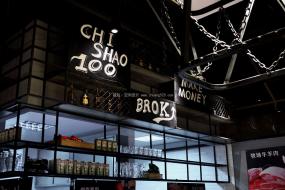 烧烤店装潢设计图片