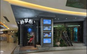 主题餐厅设计装修效果图片