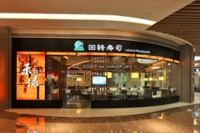 最新日式餐厅装饰实景图