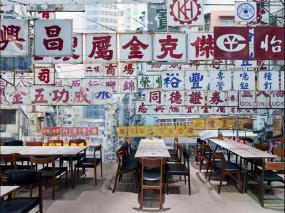 港式茶餐厅效果图