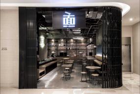 特色面馆设计装饰图