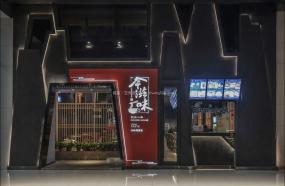 最新特色面馆设计装饰效果图