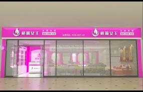 化妆美甲店设计装饰图片