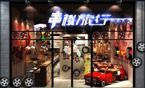 串串店设计装饰图片