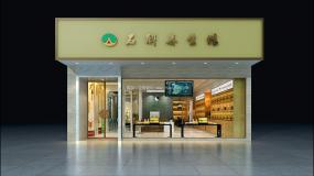 男士养生馆设计装饰图片