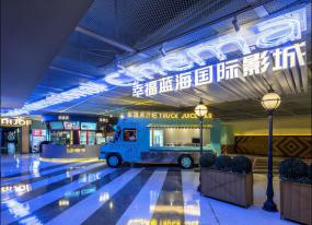 高档电影院装修效果图