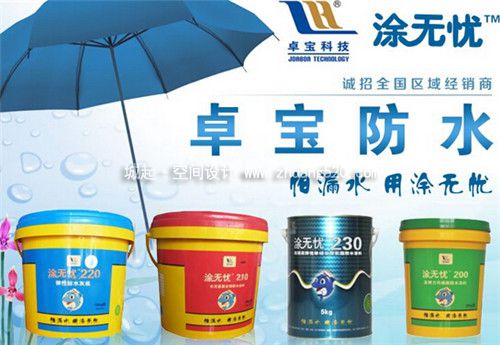 防水涂料品牌