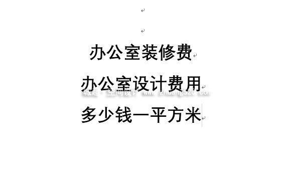 设计费收费标准