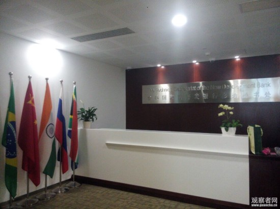 金砖银行办公室