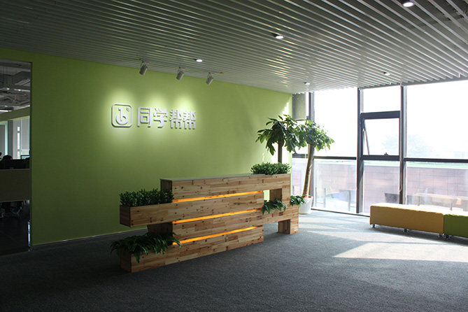 前天装修效果图