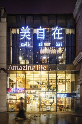 主题餐厅空间设计实景图