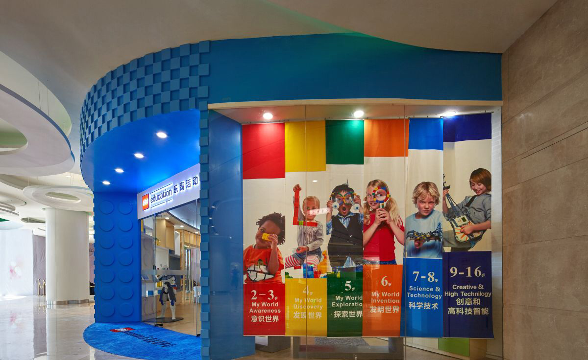 乐高儿童活动中心