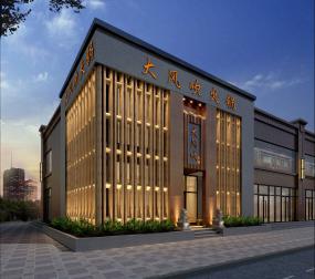 火锅店装修风格大包厢效果图