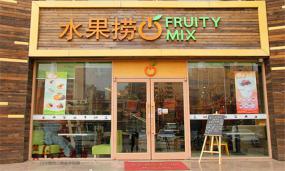 水果超市店面货架陈列图片