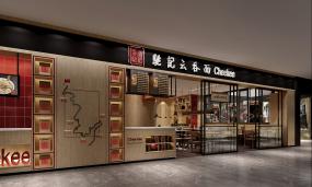 饭店门面室内装饰装修图片大全