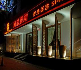 美容门面室内装修风格图片欣赏