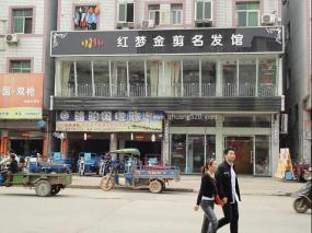 2018年理发店门头装修效果图