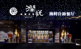 2018自助餐厅装修效果图