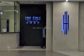 最新高档主题餐厅效果图