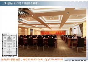 专业会议室装修高清图片