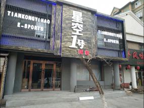 网咖设计装修效果图