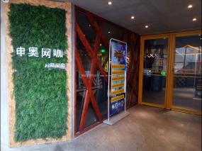 连锁网咖装饰效果图片