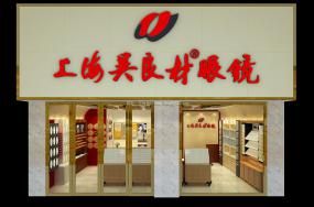 眼镜店布置装修效果图
