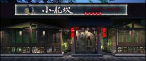 四川火锅店设计效果图片