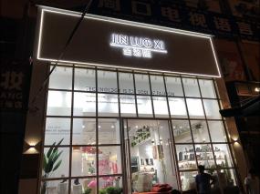 上海鞋店设计效果图片