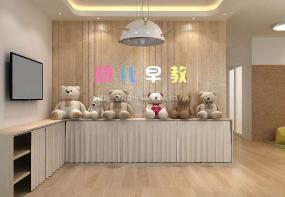 幼儿早教中心装饰效果图