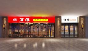 重庆火锅店装修高清效果图