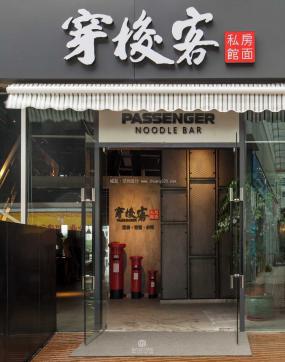 小吃店装修实景图片