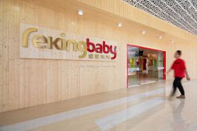 国际早教中心设计装修图片