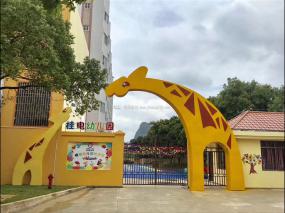 民办幼儿园装潢效果图片