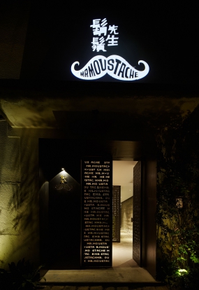 200平米工业风办公空间设计